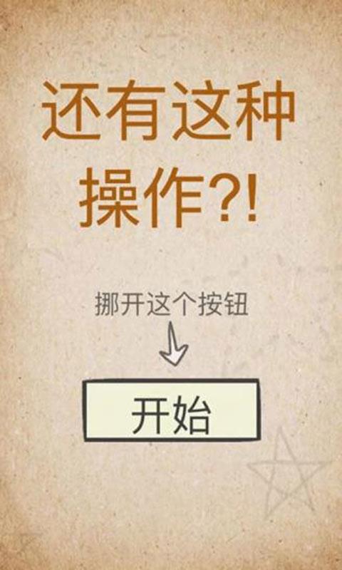 我去还有这种操作截图