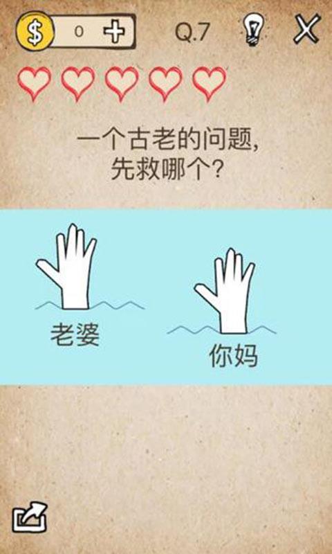 我去还有这种操作截图