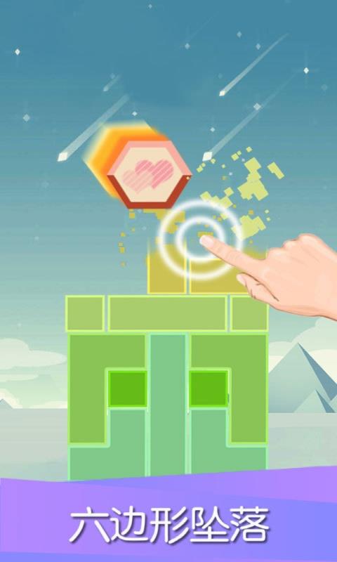 平衡下落截图