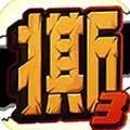 撕名牌大战第三季