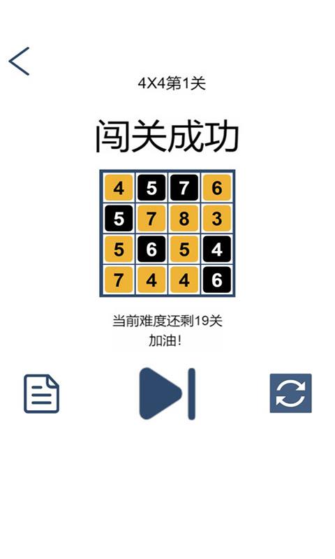 数字寻宝截图
