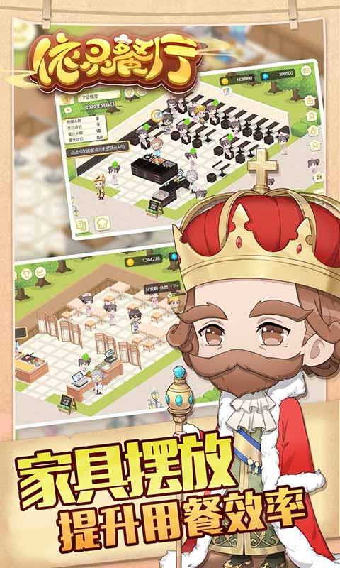 依灵餐厅截图