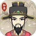 知府大人模拟