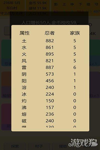 掌上忍者村