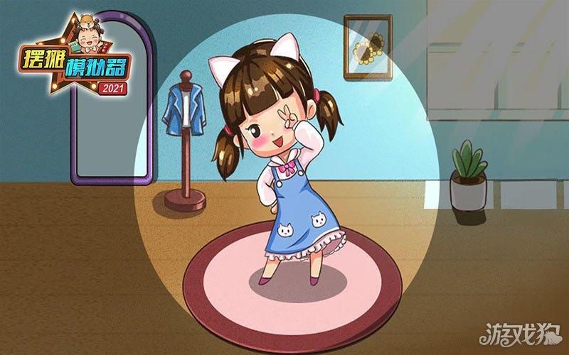 摆摊模拟器2021