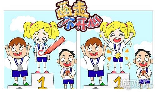 画走不开心