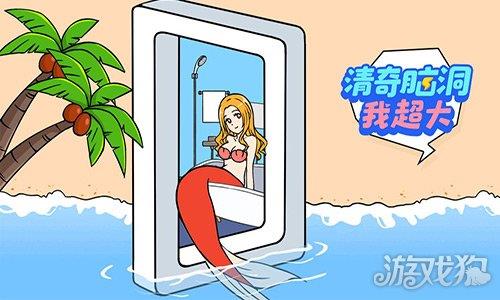 清奇脑洞我超大
