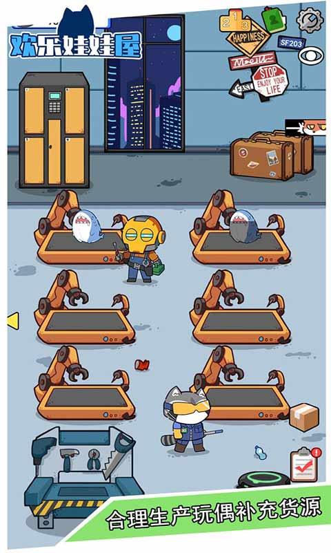 欢乐娃娃屋截图