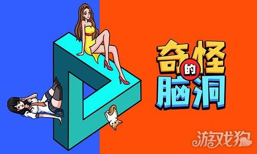 奇怪的脑洞挑战