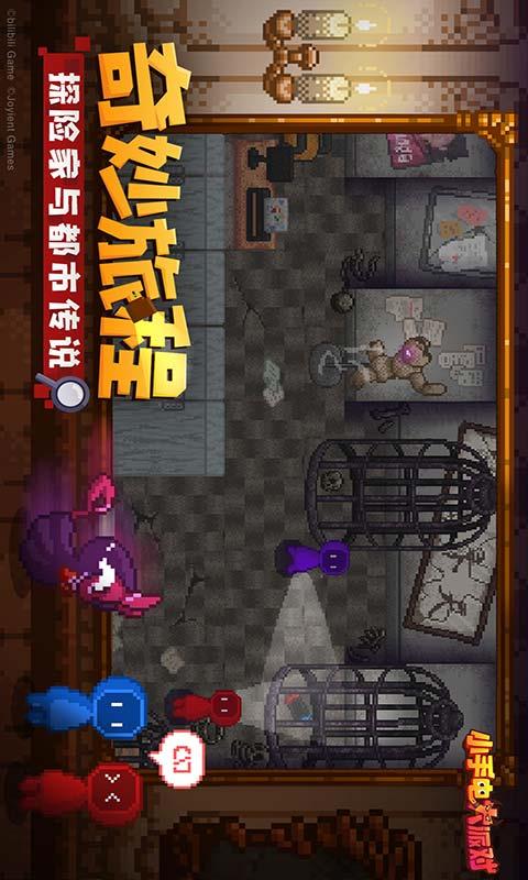 小手电大派对截图