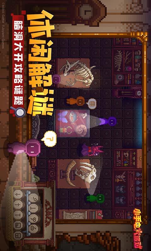 小手电大派对截图