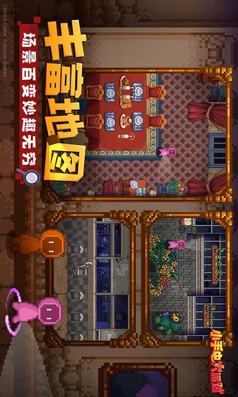 小手电大派对截图