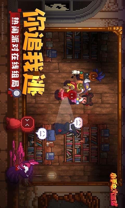 小手电大派对截图