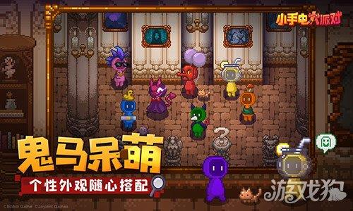 小手电大派对 小手电大派对