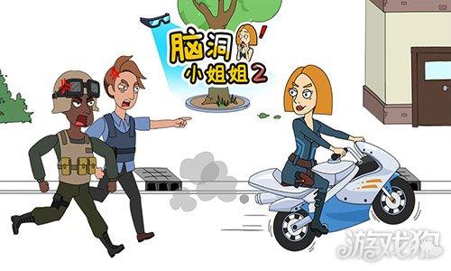 脑洞小姐姐2 脑洞小姐姐2