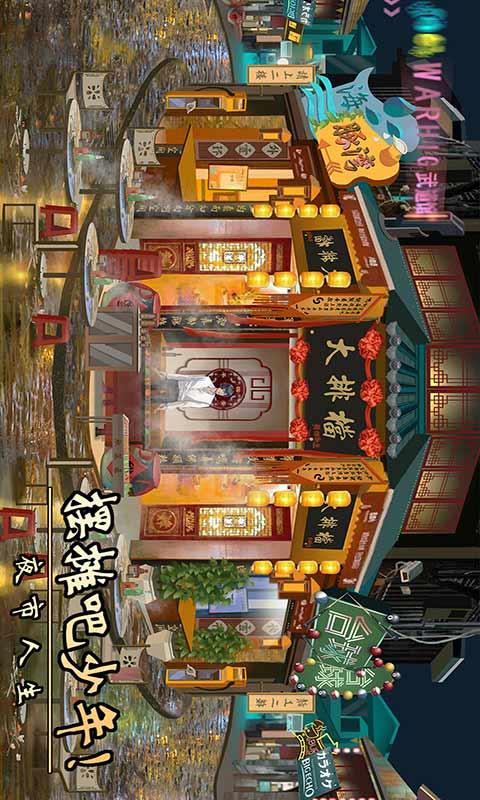 夜市人生摆摊吧少年截图