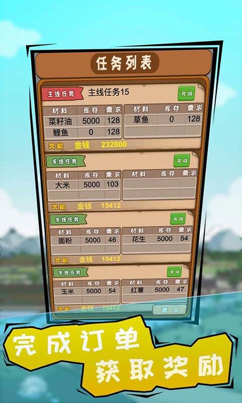豪门逆婿截图