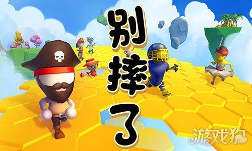 别摔了