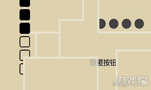 隐匿按钮
