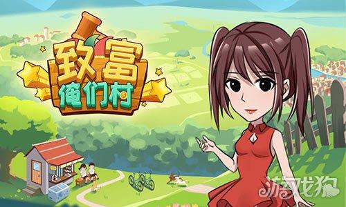 王大棰当村长