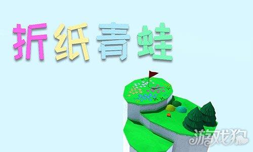 折纸青蛙