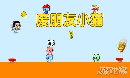 废朋友小猫