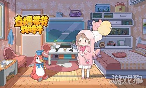 直播带货我特牛 直播带货我特牛