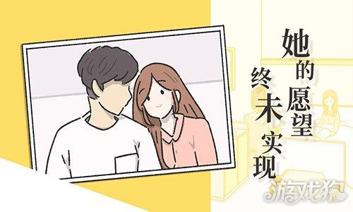 她的愿望终未实现