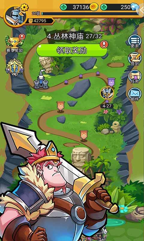 勇敢小骑士截图