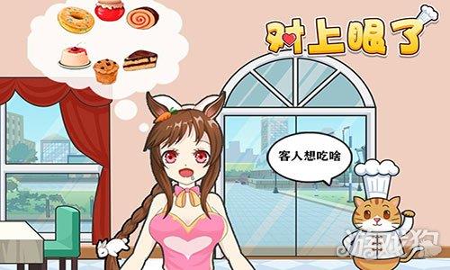 对上眼了