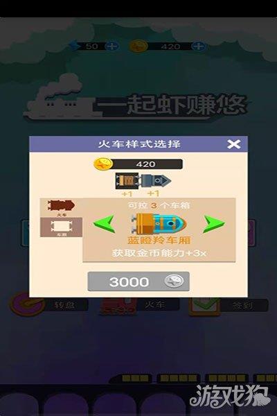 一起虾赚悠