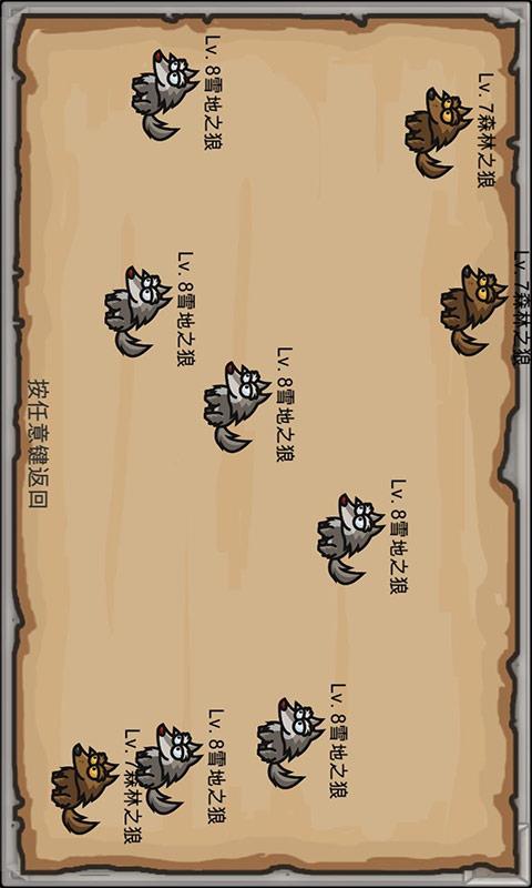 劫梦截图