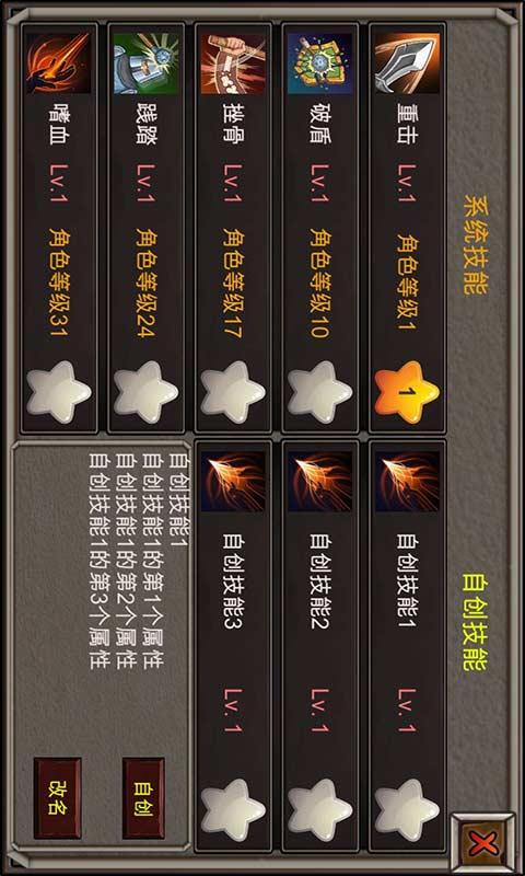 劫梦截图