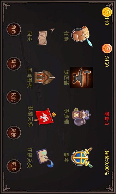劫梦截图