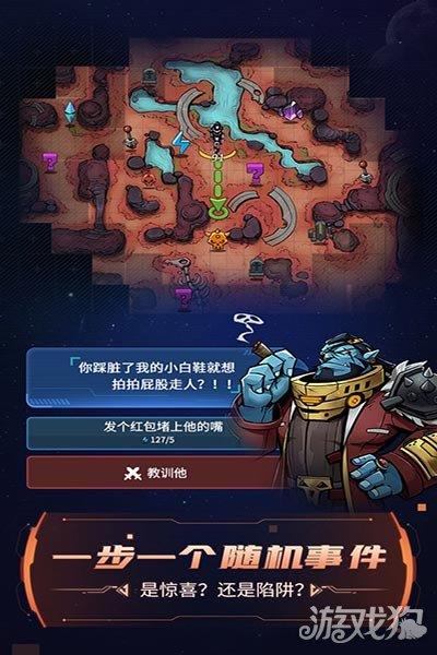 跨越星弧