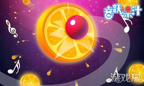 音跃果汁