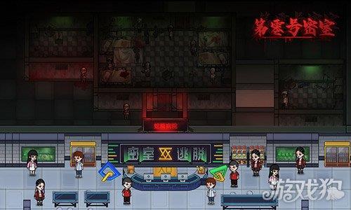 第零号密室
