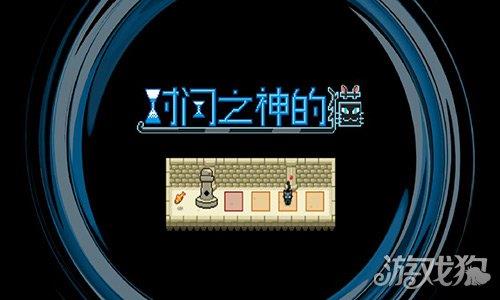 时间之神的猫