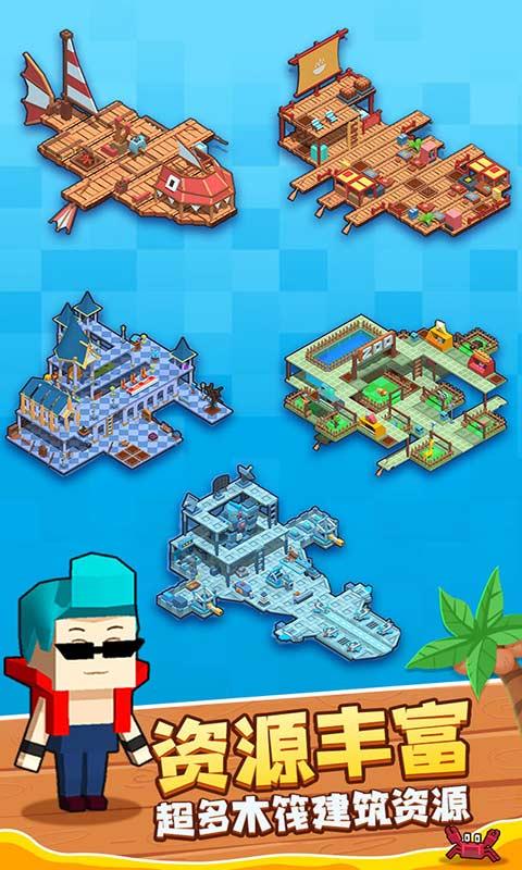 木筏世界2新大陆截图