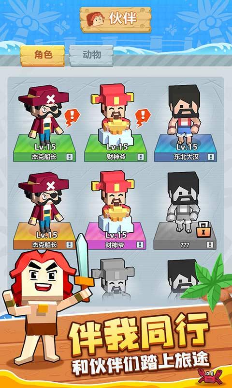 木筏世界2新大陆截图