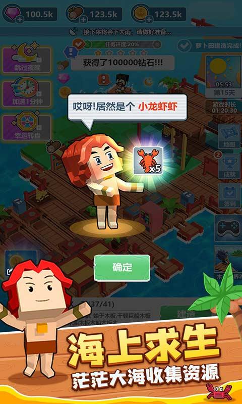 木筏世界2新大陆截图