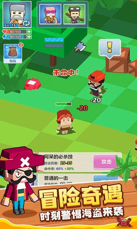 木筏世界2新大陆截图