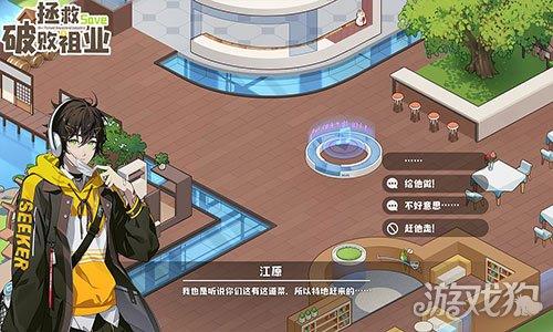 拯救破败祖业