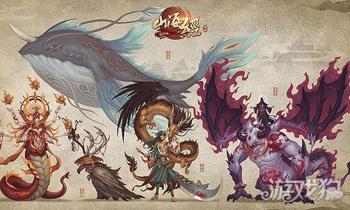 代号山海经