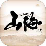 代号山海经