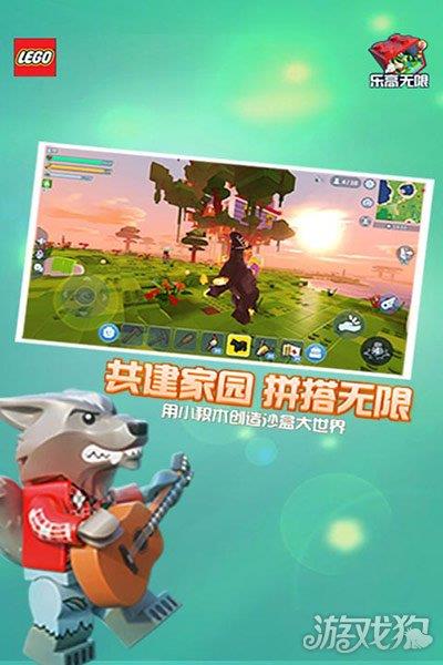 乐高无限
