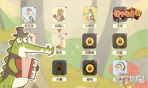 饼干马戏团