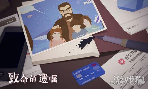 致命的遗嘱