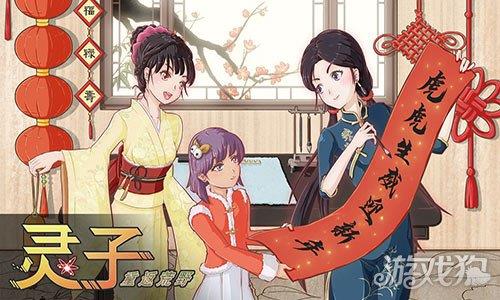 灵子重返荒野