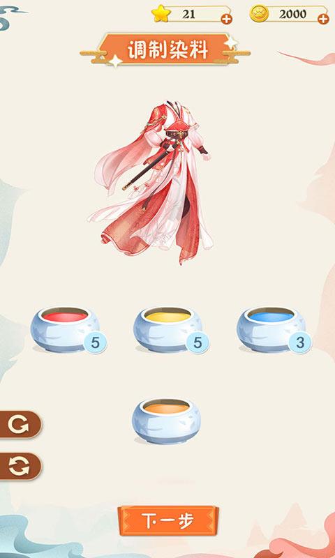 汉服大师截图